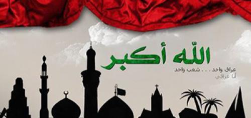 العراق مابي خير ؟! / بقلم : فخور بالدين